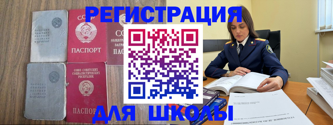 временная прописка в Астрахани